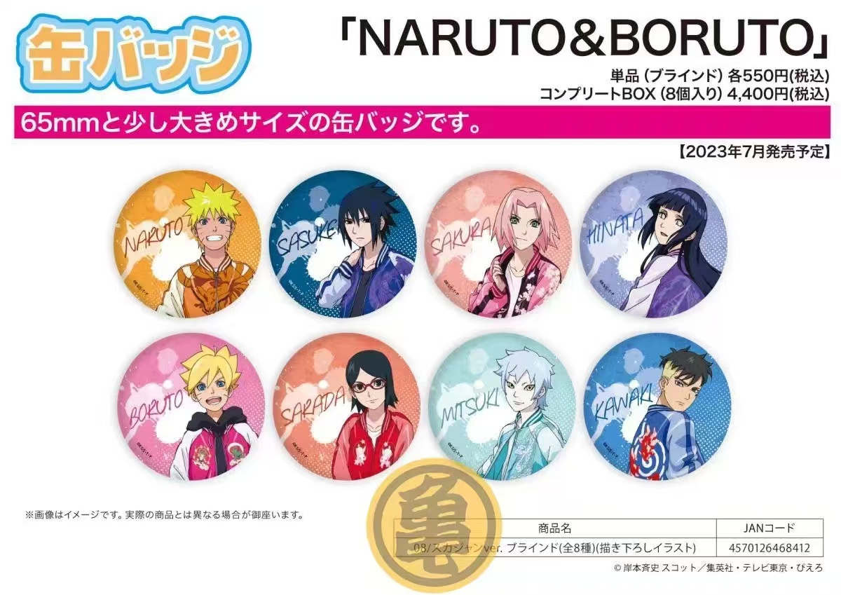 【拆盒】《火影忍者》正版日谷棒球系列徽章盲盒（代拆）