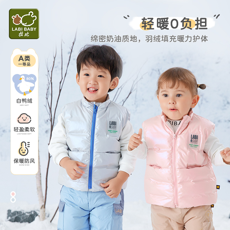 【保护地球】拉比童装儿童羽绒马甲秋冬季幼儿宝宝防风保暖白鸭绒