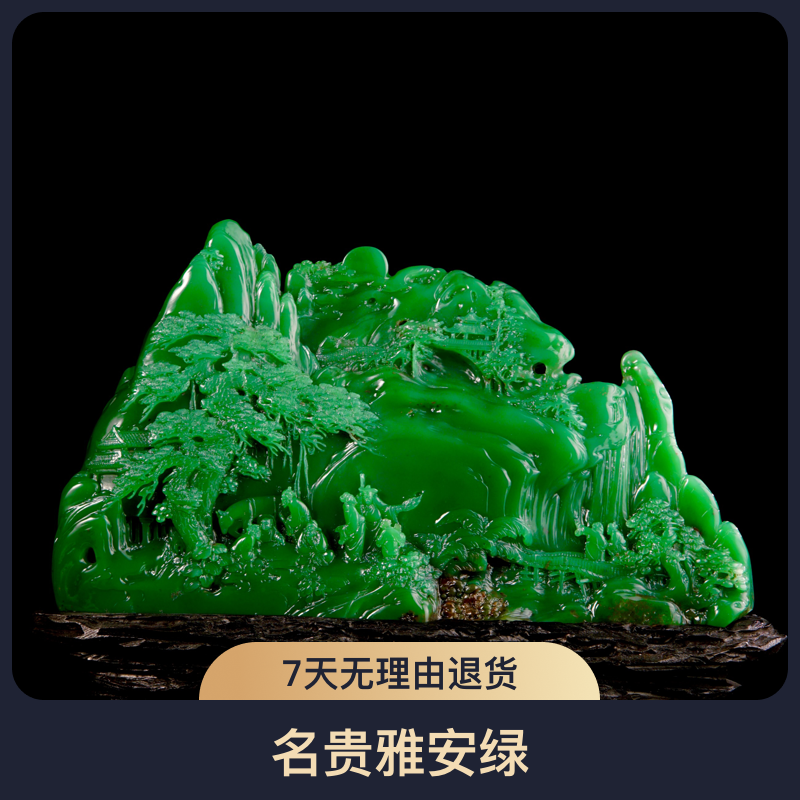 名贵雅安绿，山水摆件