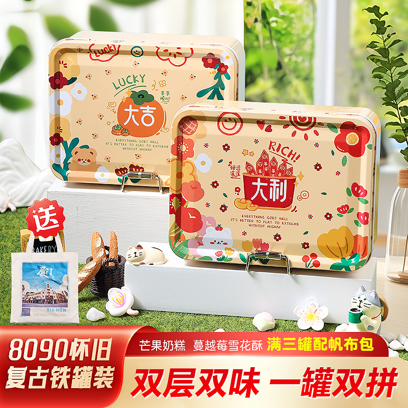 张凤记厦门特产凤梨酥芒果奶糕雪花酥铁盒装茶点心传统糕点伴手礼