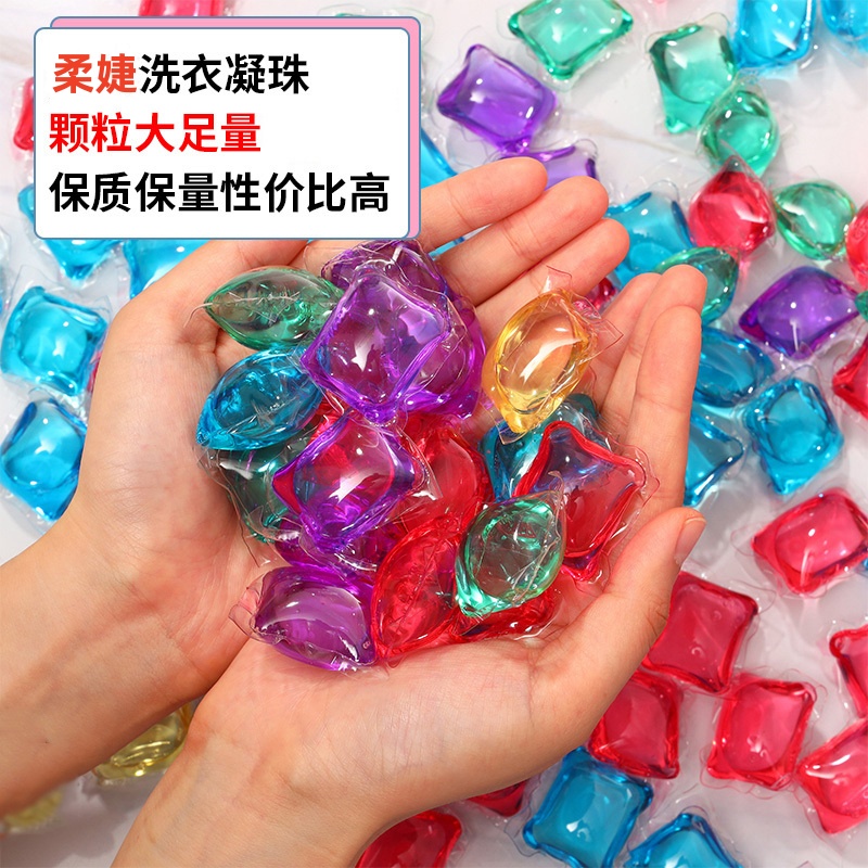 【50颗袋装】洗衣凝珠香水型持久留香浓缩除菌除螨洁净去污洗衣服液