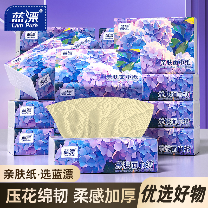 【21包】蓝漂大包纸巾抽纸整箱批卫生纸家用实惠装餐巾纸面巾纸纸抽