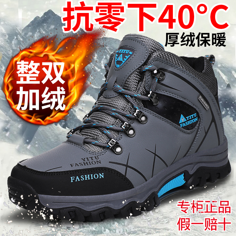 雪地靴男冬季抗寒保暖加绒东北高帮棉鞋户外零下40度防寒加厚棉靴