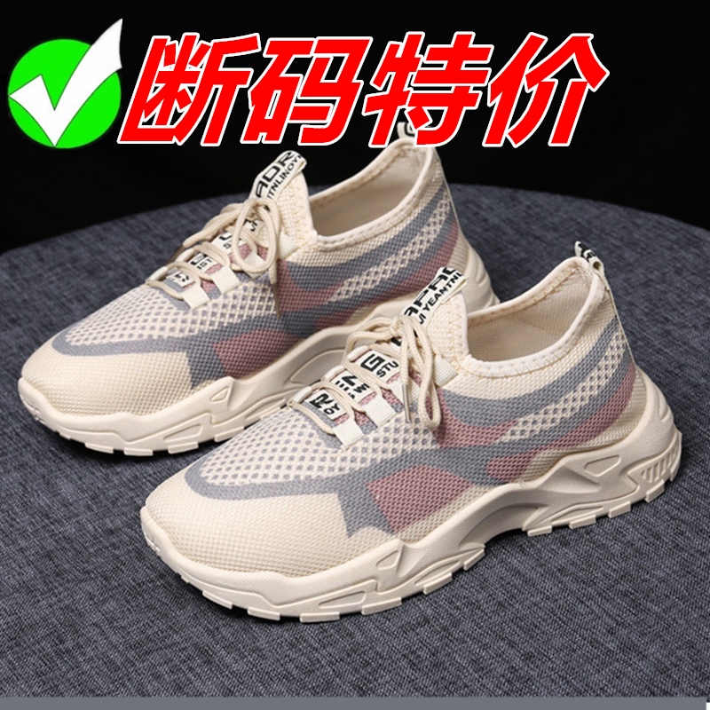 春夏款运动女士鞋网红透气软底休闲帆布轻便跑步厚底增高鞋老爹鞋
