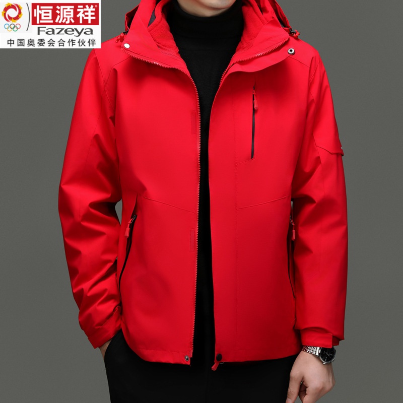 恒源祥Fazeya纯色可拆卸户外冲锋衣外套男2023冬新款中年爸爸加厚