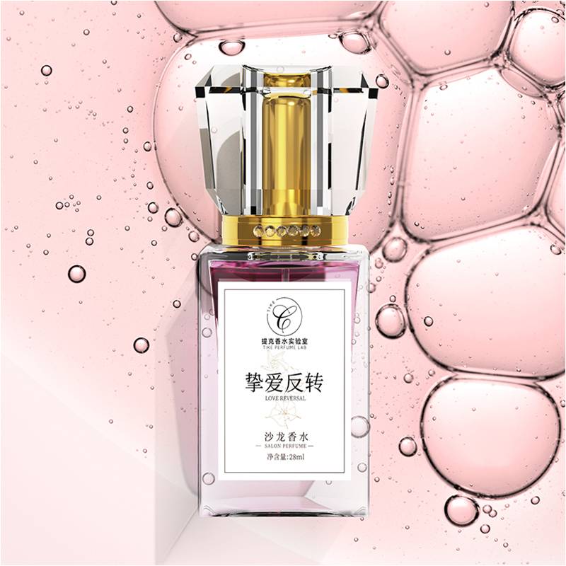 挚爱反转香水