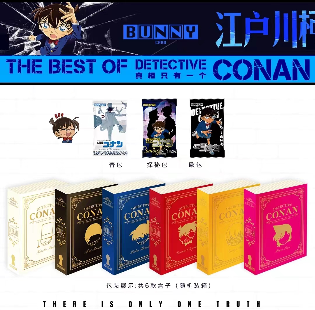 【推推】幻海文化 柯南第一弹二创 卡牌盲盒（代拆）