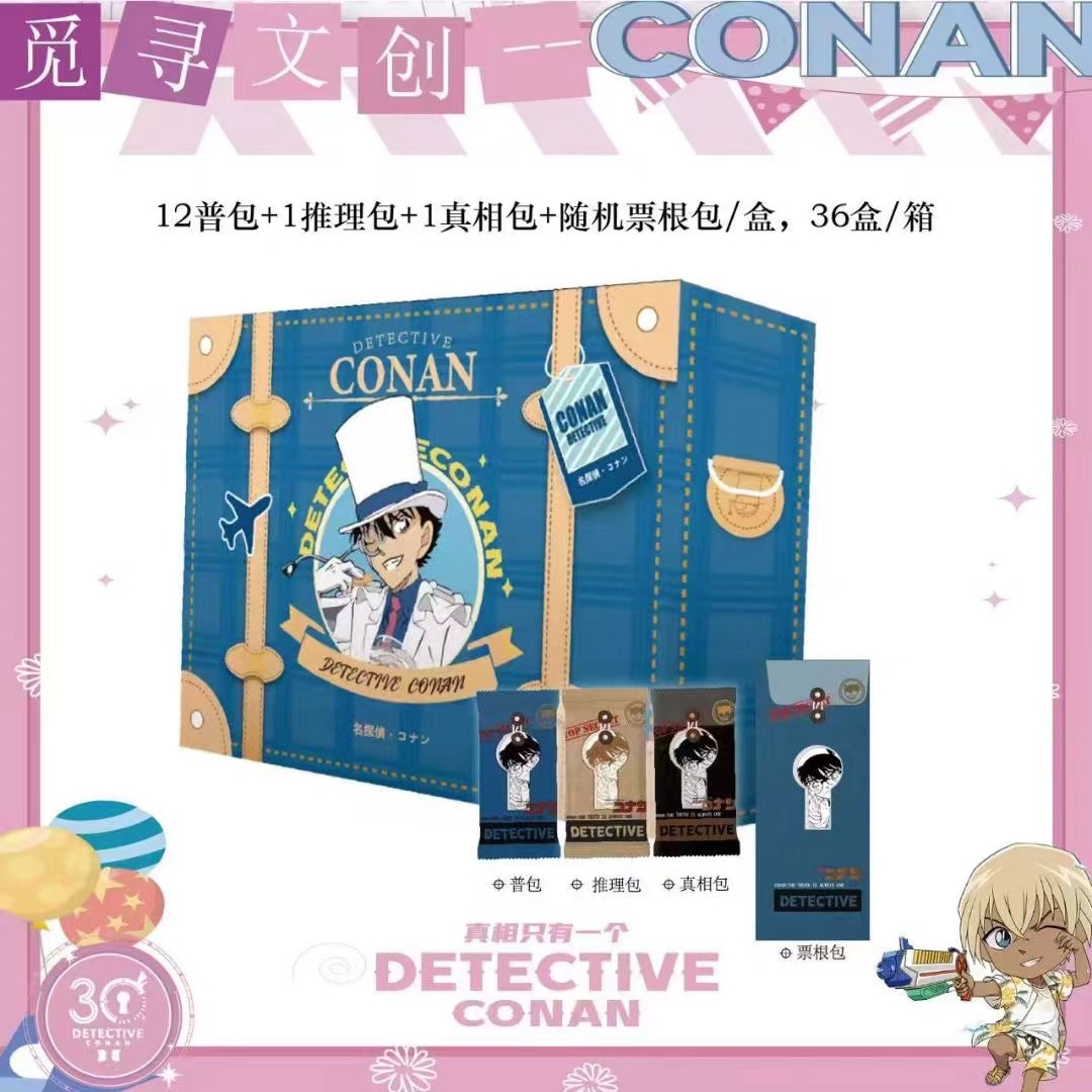 【推推】觅寻文创 名侦探柯南第一弹 二创卡牌盲盒（代拆）