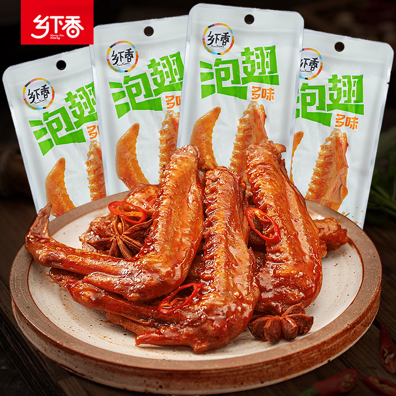 【到手10袋】多味泡卤鸭翅香辣味香卤鸭翅熟食办公夜宵零食小吃