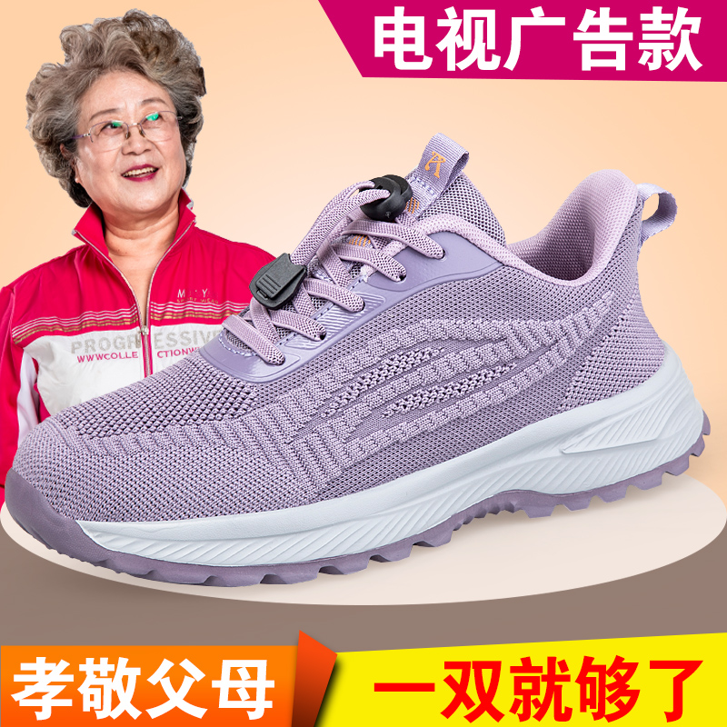 足力健老人鞋2023新款秋季老人鞋女鞋妈妈鞋中老年健步鞋男鞋休闲