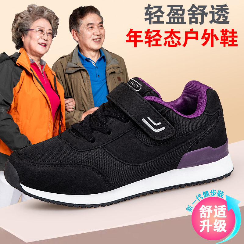 足力健老人鞋男秋冬新款防滑爸爸妈妈休闲运动鞋软底中老年适配鞋