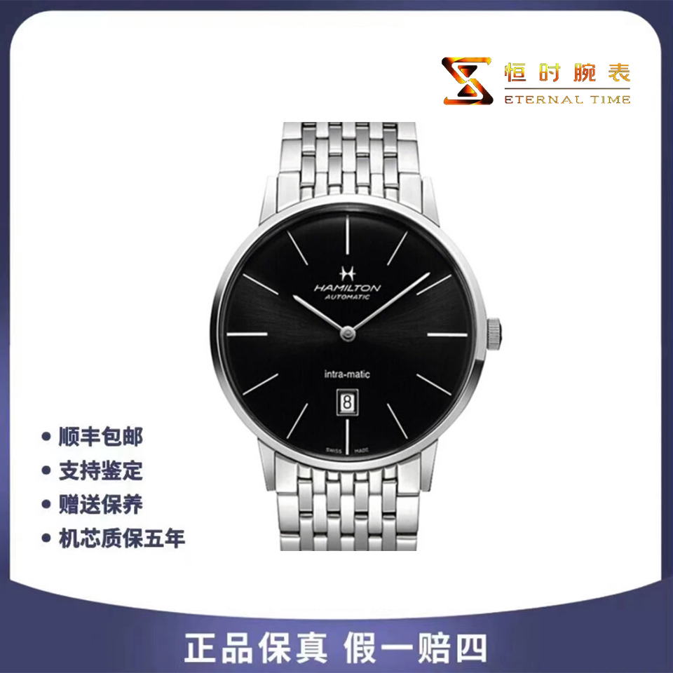 95新 Hamilton/汉米尔顿 自动机械/精钢/38mm/单表/简约
