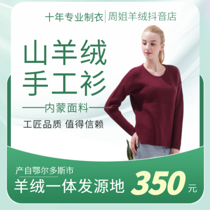 #C编号359.9手工羊绒衫专场早冬秋季宠粉女士款保暖羊绒