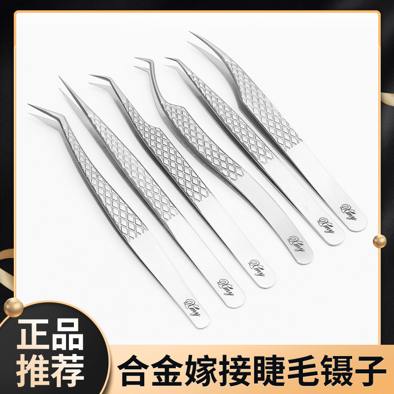菱形网纹镊子高精密度嫁接睫毛美睫师专用工具0缝隙开花专用镊子
