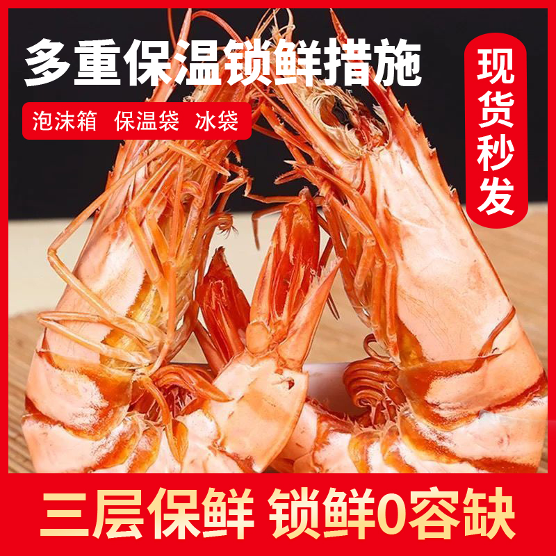 深海九节虾干特大号烤虾干即食海鲜干货斑节对虾大虾孕妇零食补钙