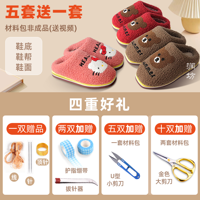 泰迪绒毛绒棉拖鞋半成品材料包手工冬季保暖棉拖鞋男女款2023新品