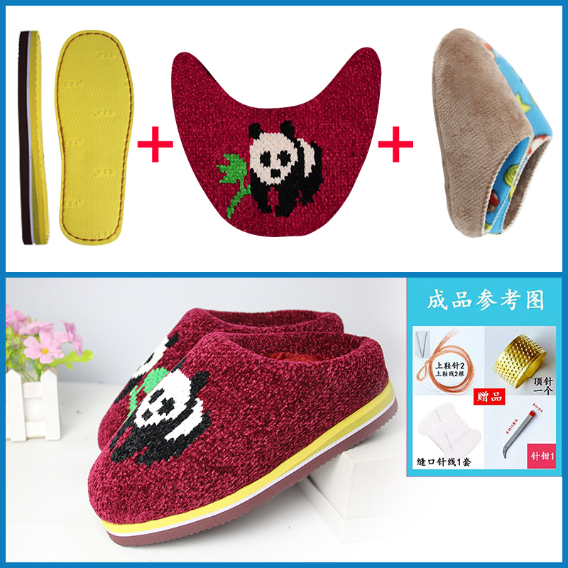 熊猫拖鞋材料包可爱儿童手工涂鸦家居嫁加厚卡通图案棉拖鞋