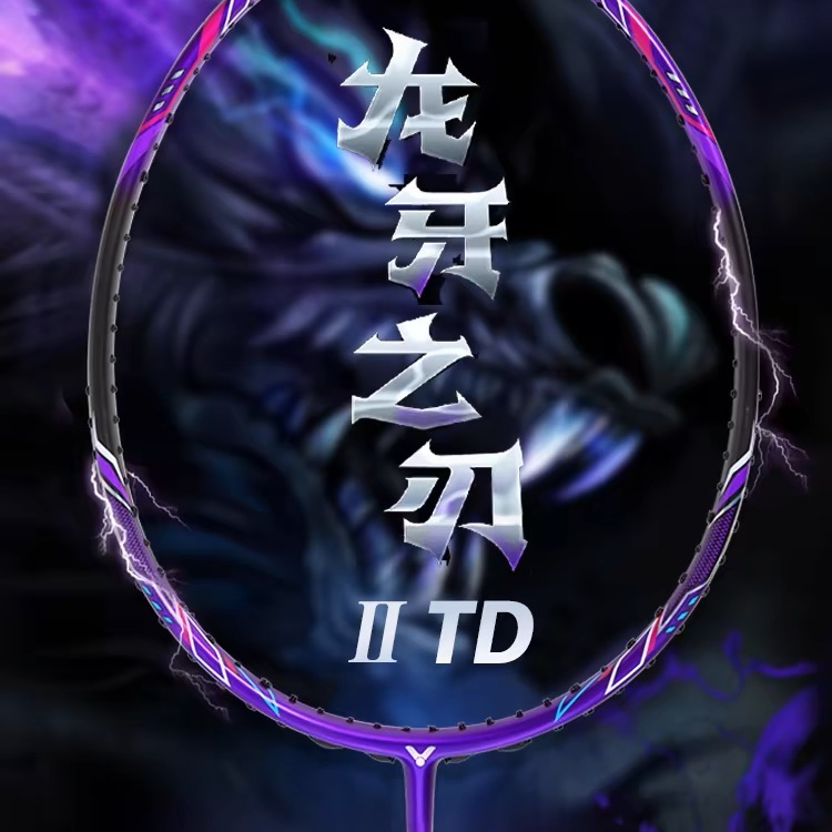 VICTOR/威克多龙牙之刃二代TD进攻型球拍
