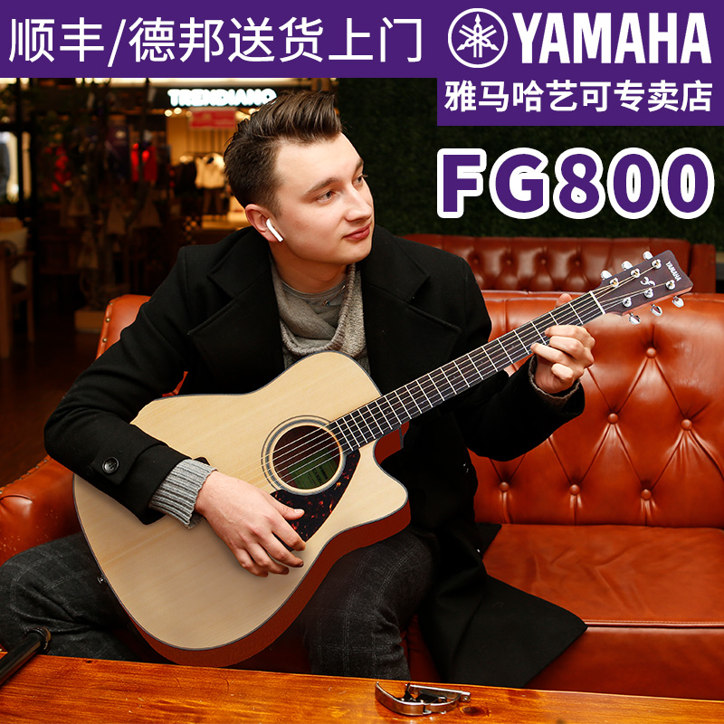 雅马哈吉他FG800民谣单板木吉它FGX800C电箱琴男女学生41/40英寸