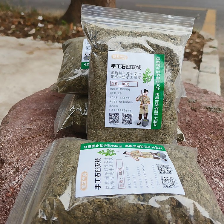 50克少有端午野生艾绒工香熏配石臼捣制人工精挑手工艾渗透力强香