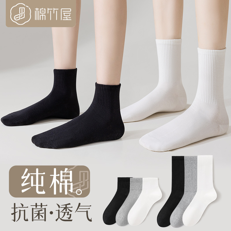 袜子女中筒袜夏季薄款防臭抗菌纯棉吸汗透气运动防滑无骨女士长袜