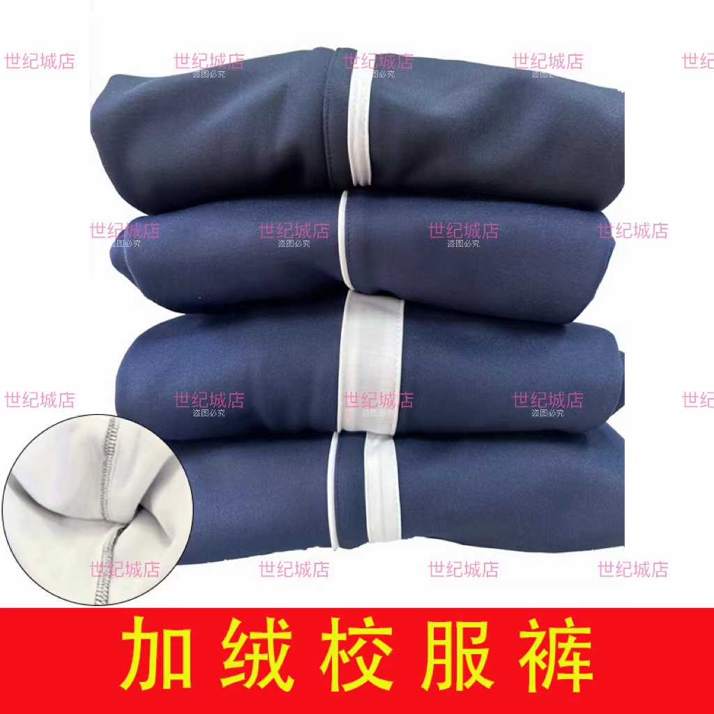 江门校服裤加绒运动裤束脚裤冬季保暖校服裤运动裤加绒加厚包邮