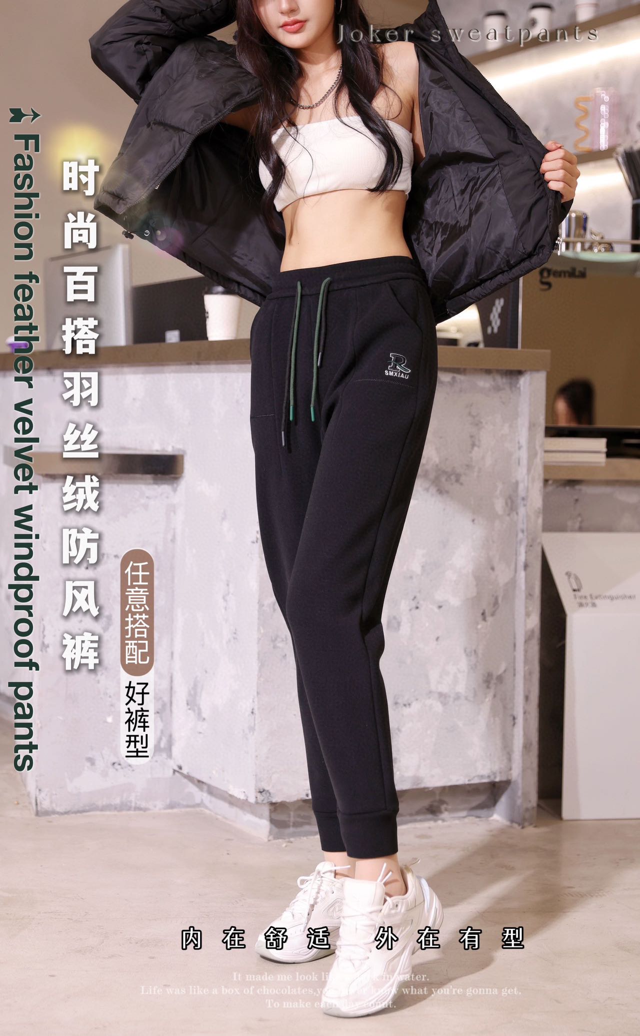 【12.10】新款秋冬加绒加厚时尚男女同款羽丝绒防风裤