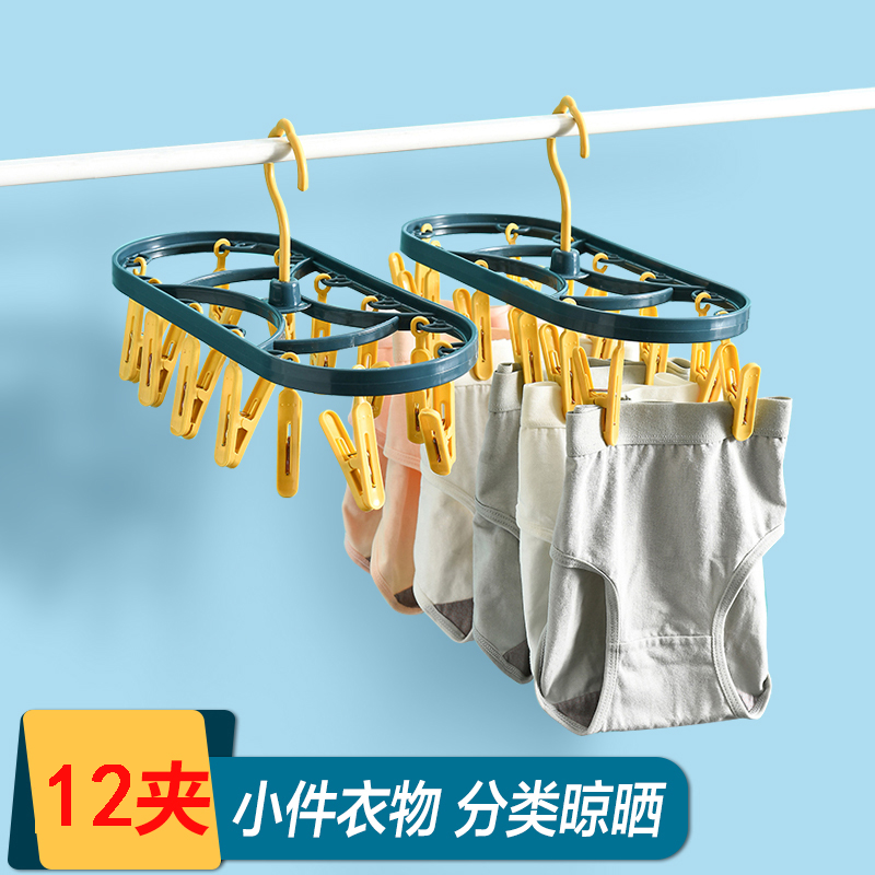 晾衣架家用晾袜子神器可折叠宿舍学生儿童多功能夹袜子夹内裤内衣