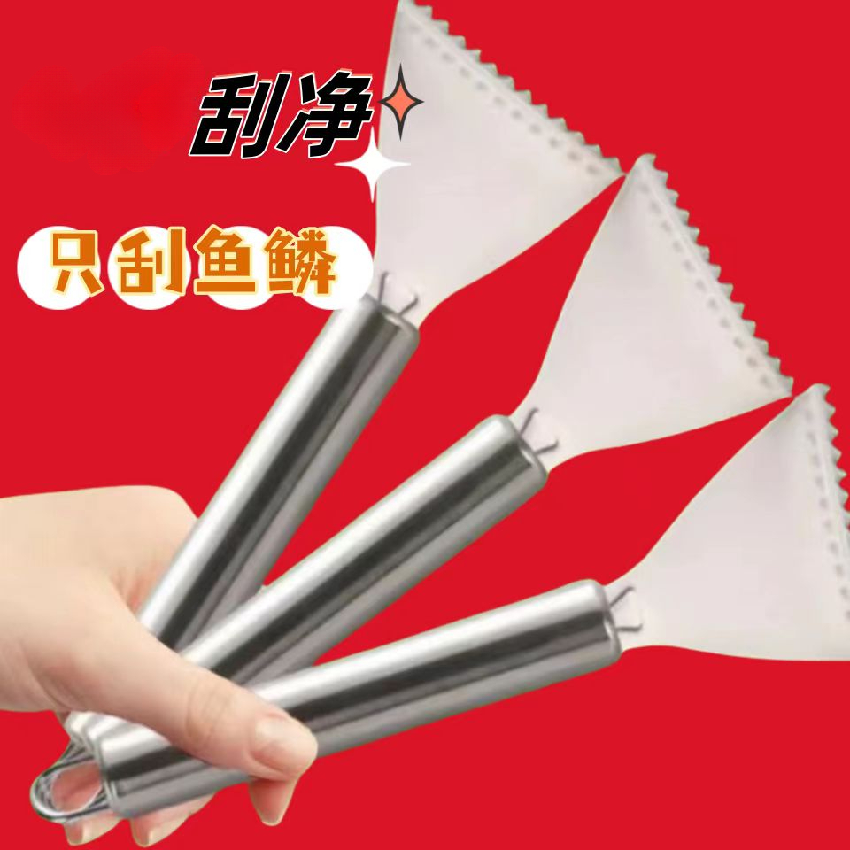 鱼鳞刨刮鳞器不锈钢刮鱼鳞去鱼鳞神器打鳞刷子家用工具杀鱼刮鳞刀