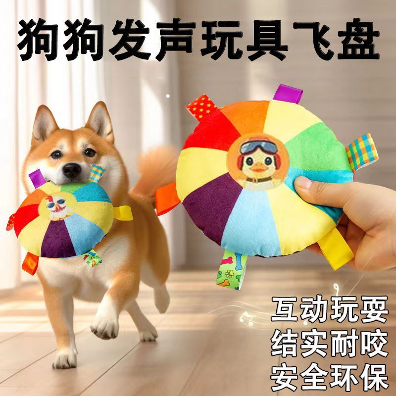 小狗户外软毛绒飞盘金毛边牧训犬互动神器宠物小型犬狗狗玩具耐咬