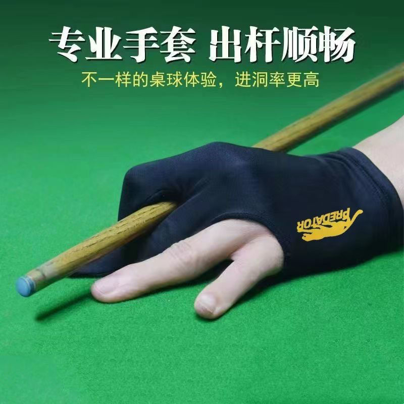 台球手套台球手套三指桌球手套台球专用手套