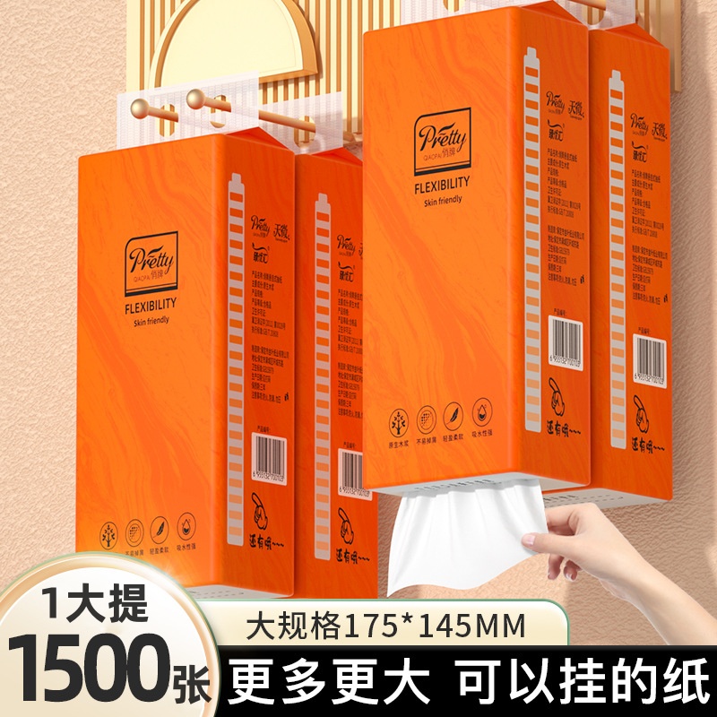 1500张264抽悬挂式抽纸纸巾家用实惠装大尺寸卫生纸擦手纸餐巾纸