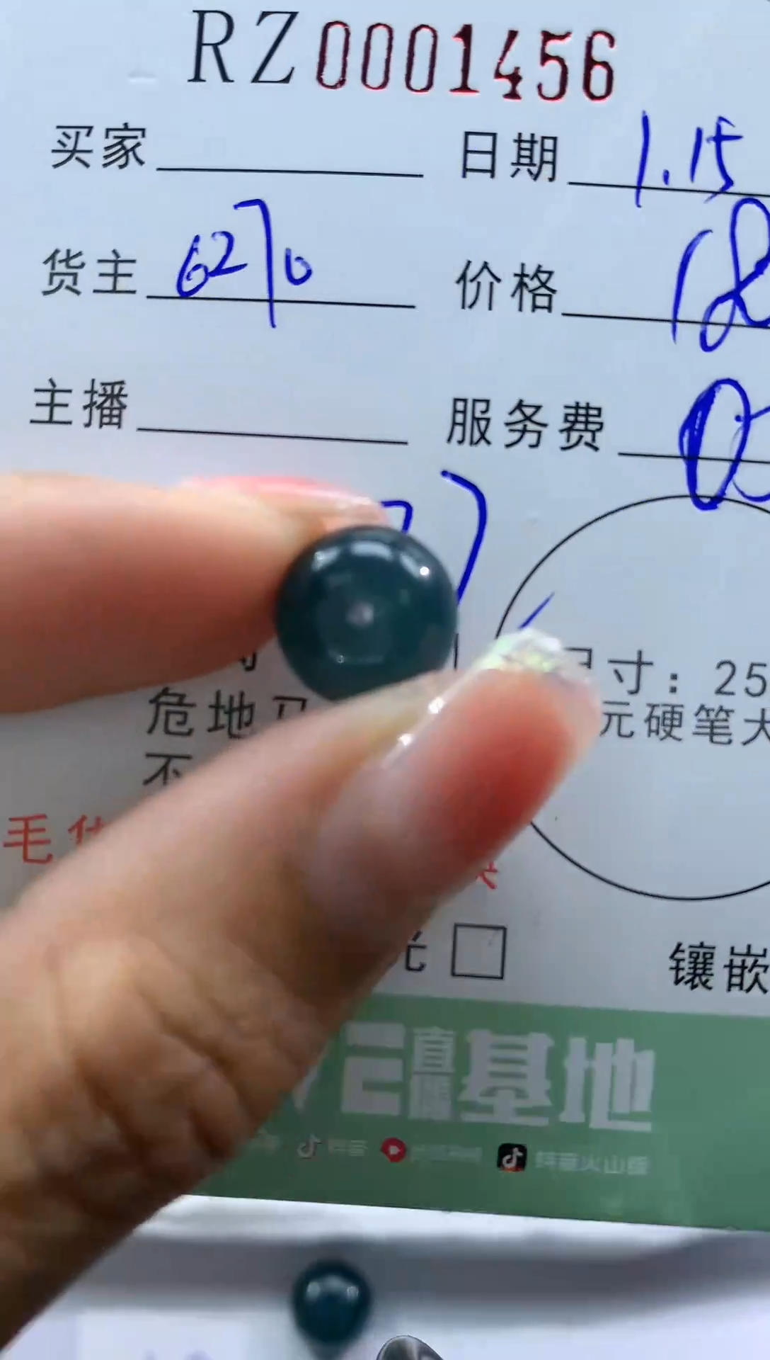 【闪购商品】定制翡翠未镶嵌25