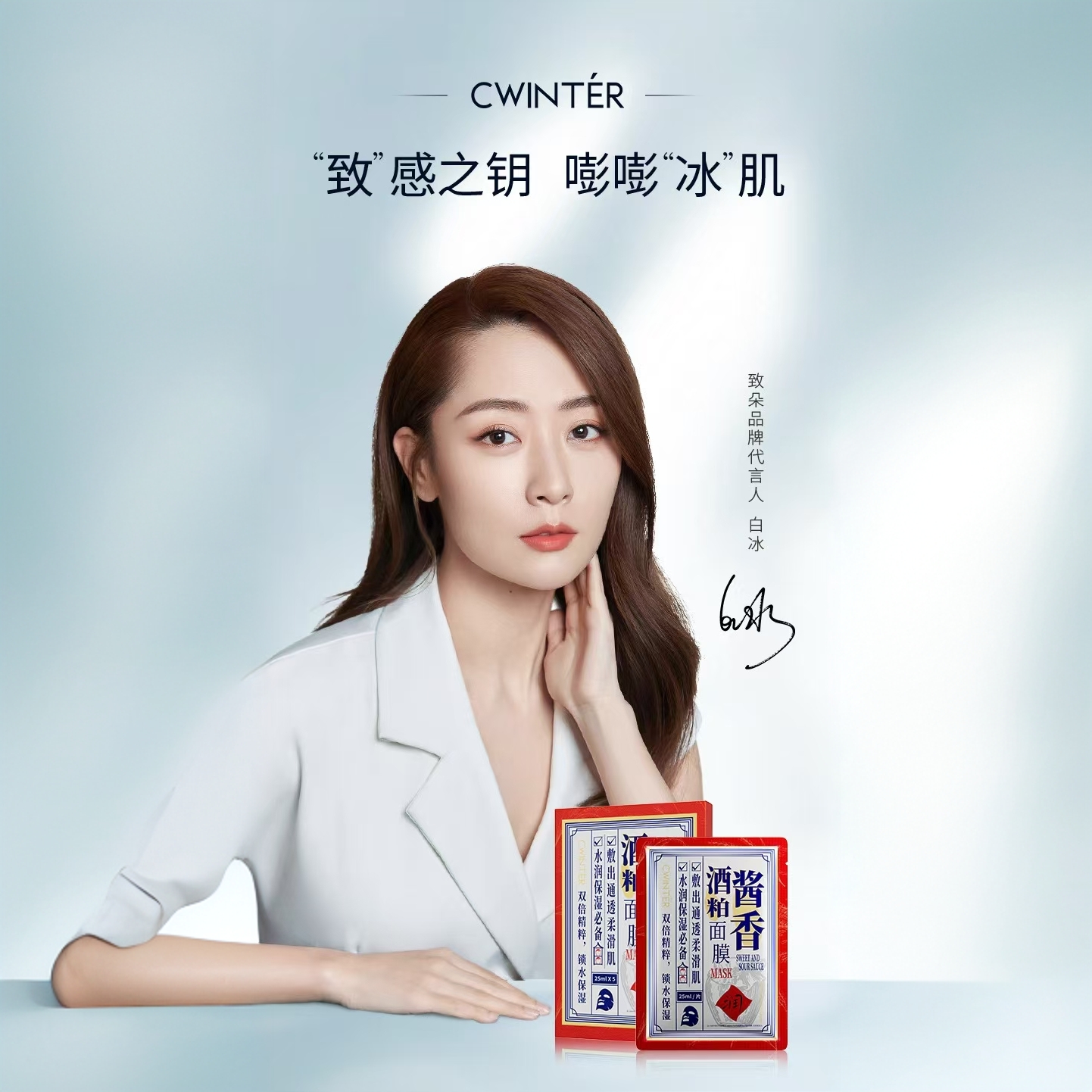 【富婆单拆】致朵酱香酒粕清爽水润补水滋润男女通用面膜