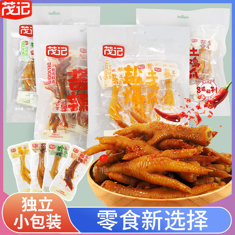 茂记劲道168g*2大包共16只酱香酱辣网红零食休闲食品小吃批发独立