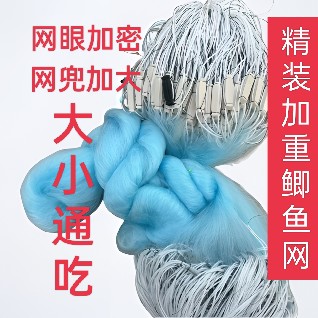 精装加重渔网鲫鱼网50米长三层沉网静水流水通用捕鱼大小通吃批发