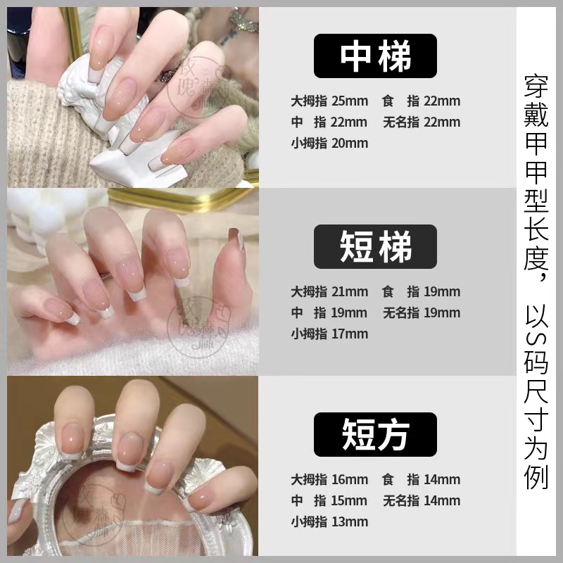 【补单个手指】手工穿戴甲甲片 单片