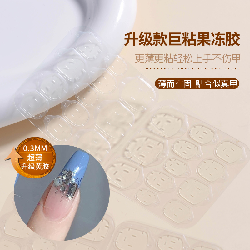  穿戴甲果冻胶升级冰透裸色双面果冻胶小沫野穿戴甲专用