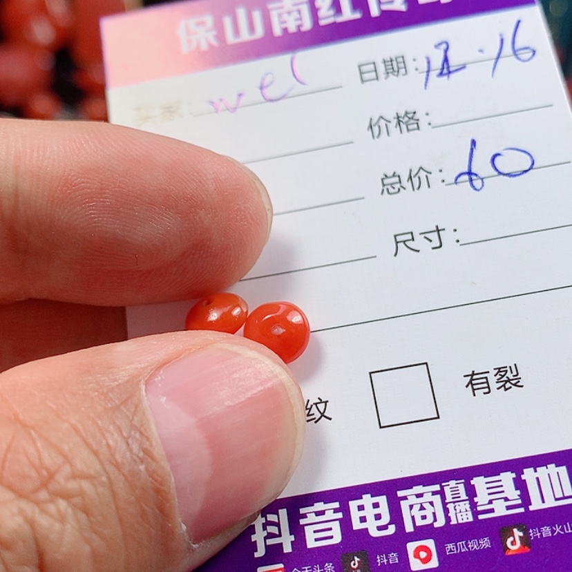 【闪购商品】南红玛瑙珠宝奇石未镶嵌W**.