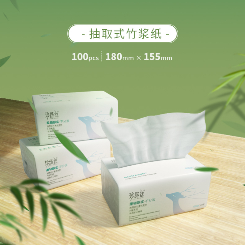 【珍维丝神鹿抽纸15包】干湿两用/厚实质感无尘0荧光剂细腻亲肤