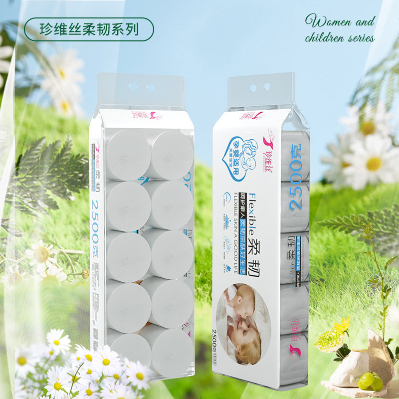 珍维丝2500克10卷实心卷纸母婴适用干湿两用柔韧厚实