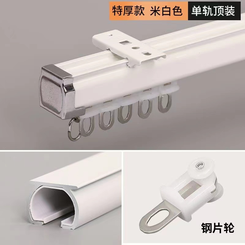 加厚铝合金静音轨道直轨定制弯轨超薄轨道钢片滑轮