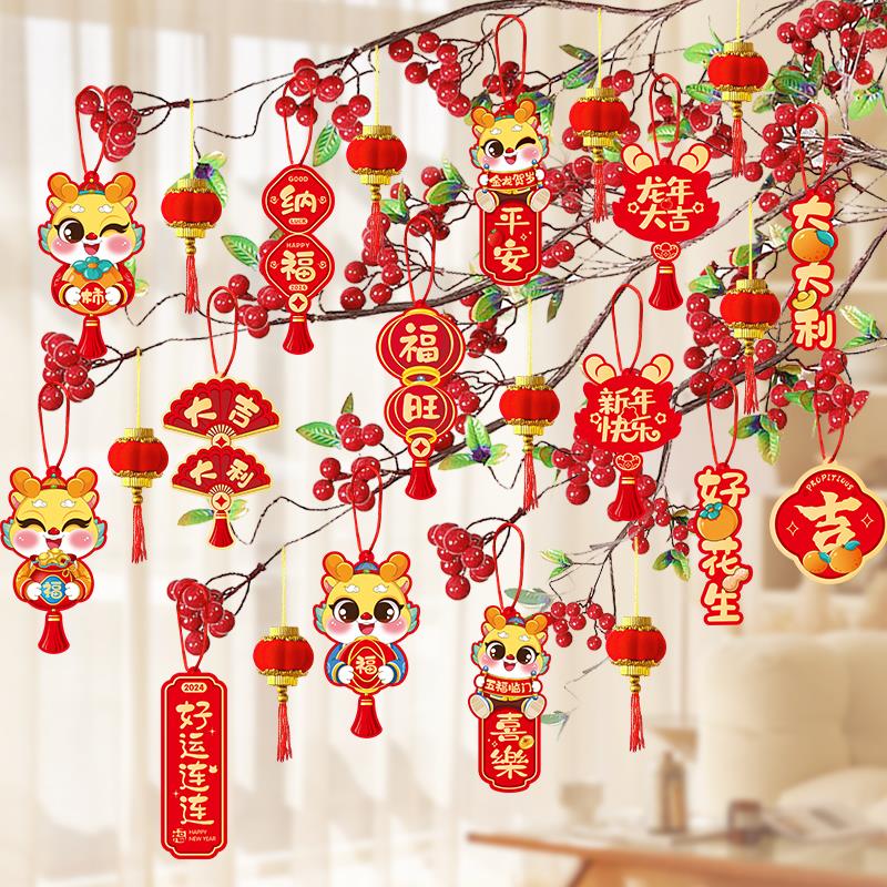 红路皇2024龙年新年装饰新春小灯笼挂饰春节盆景绿植小挂件过年生