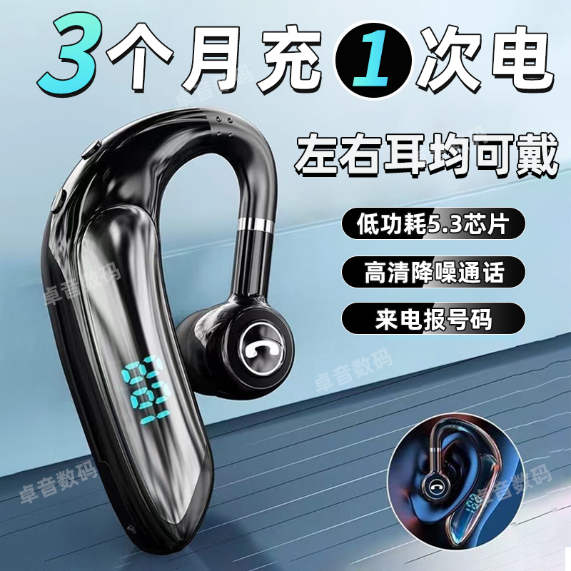 柏林之声蓝牙耳机降噪耳挂式单耳开车司机商务骨传导超强音质跑步
