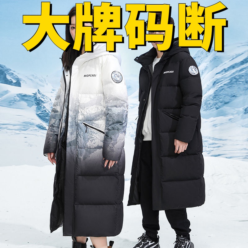 波司登过膝长款羽绒服女2023新款极寒情侣款男加长加厚宽松冬季外