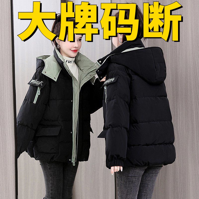 波司登羽绒羽绒服女冬装2023年新款韩系棉衣短款棉袄加厚面包服外