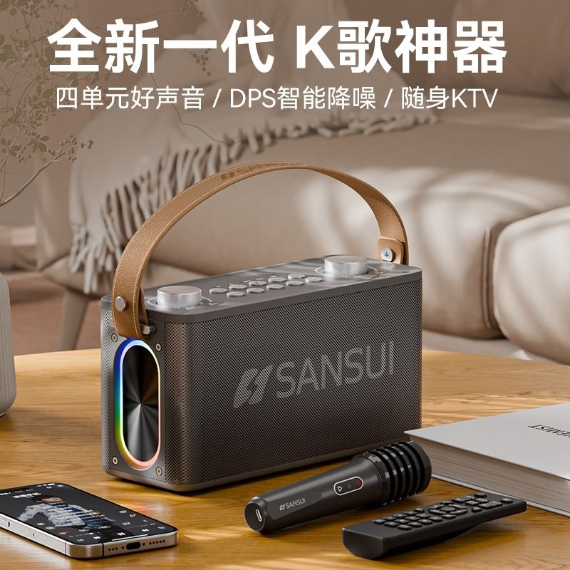 SANSUI/山水T93音响户外便携手提声卡大功率多功能蓝牙