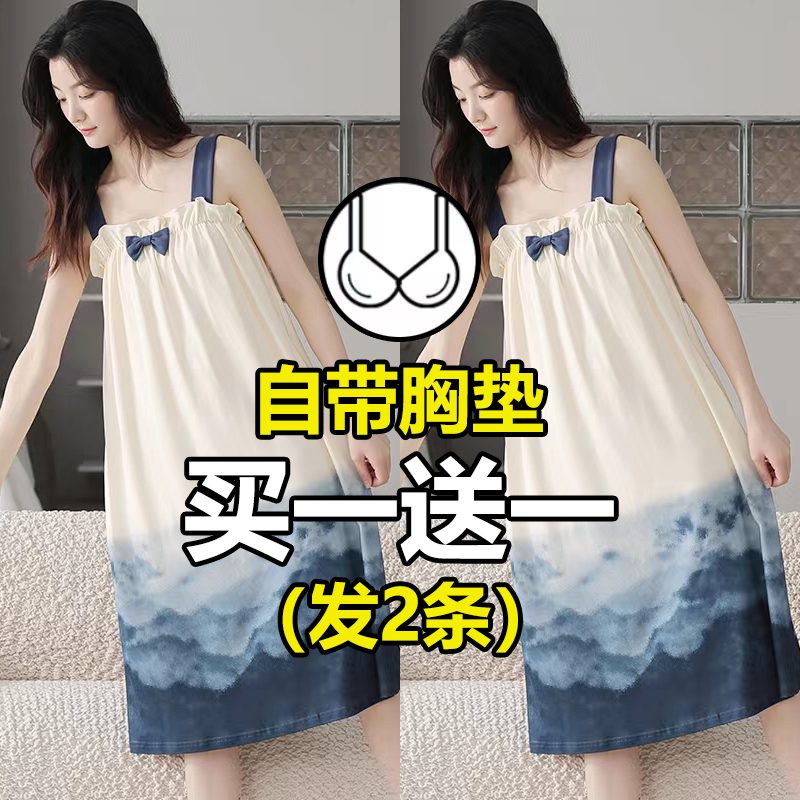 带胸垫睡裙女夏季薄款短袖中长裙2024新款睡衣家居服休闲【买1送1】