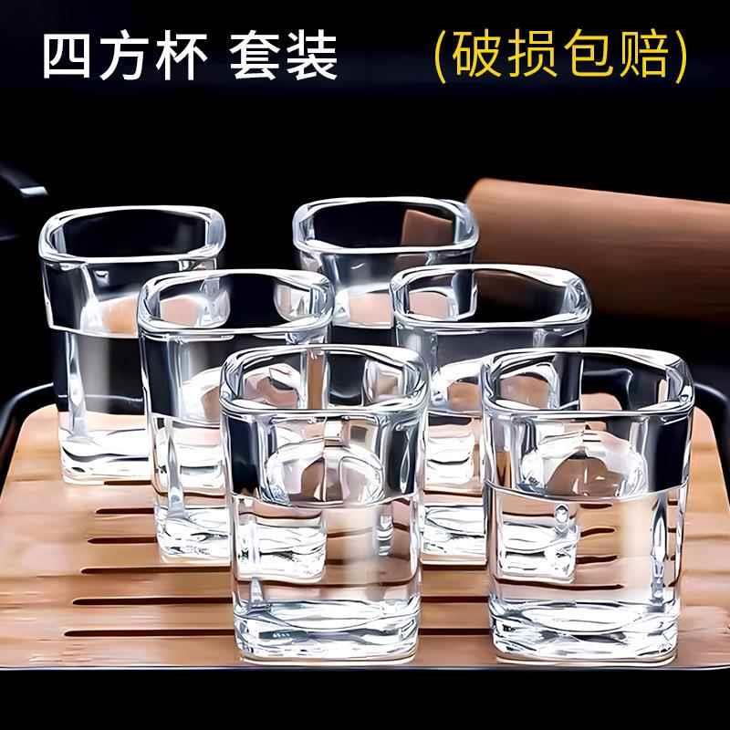一两白酒杯家用玻璃酒杯套装洋酒杯烈酒杯小号一口杯四方杯国潮风