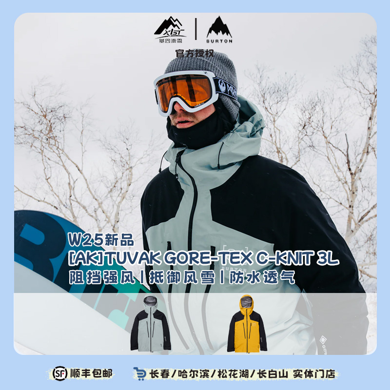 JYHX 伯顿2425雪季男款单板滑雪服TUVAK GORETEXC-KNIT 3L 240831